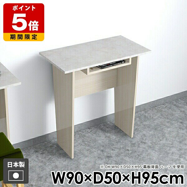 コンソールテーブル ハイテーブル バーカウンター おしゃれ 作業台 収納付き モダン ダイニングテーブル 一人暮らし 机 カウンターテーブル オフィス 北欧 パ...