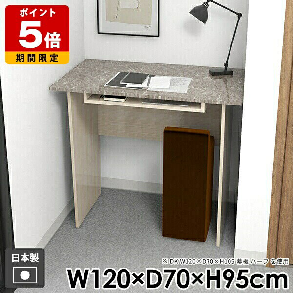 デスク 机 ダイニングテーブル 高さ95cm 幅120cm 収納付き 組み立て簡単 ハイテーブル 食卓 日本製 whi..