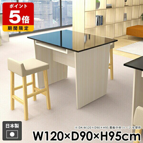 乐天商城 - デスク 作業台 ハイテーブル 机 収納付き 一人暮らし 高さ95cm バーテーブル 棚付き 日本製 カウンターテーブル whitewood オフィス パソコンデスク 組み立て簡単 幅120cm ダイニングテーブル モダン おしゃれ 北欧 奥行90cm バーカウンター 食卓 キッチン ●