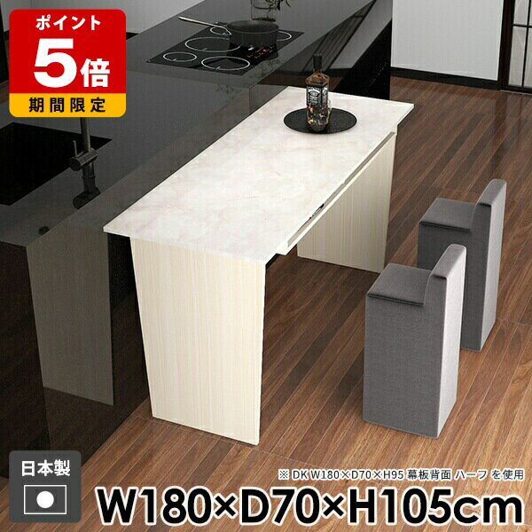 カウンターテーブル ダイニングテーブル 収納 一人暮らし モダン 収納付き おしゃれ バーカウンター ハイテーブル 机 作業台 オフィス パソコンデスク 北欧 バーテーブル キッチン 組み立て簡単 高級感 日本製 大きい 幅180cm 奥行70cm 高さ105cm whitewood ☆