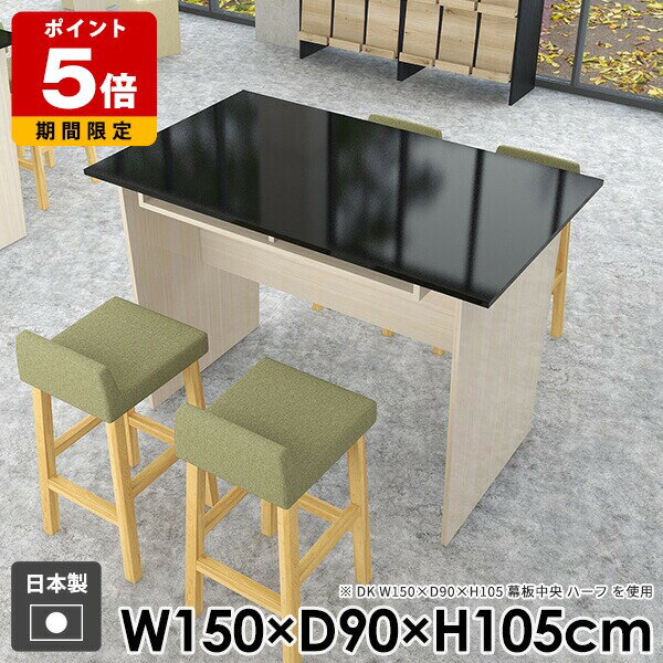 Rakuten - ダイニングテーブル バーテーブル おしゃれ 一人暮らし モダン 作業台 収納付き ハイテーブル 机 食卓 カウンターテーブル 収納 オフィス 北欧 パソコンデスク バーカウンター キッチン 棚付き 組み立て簡単 日本製 幅150cm 奥行90cm 高さ105cm whitewood ☆