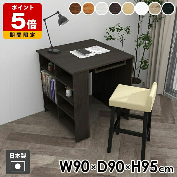 作業台 カウンターテーブル 机 高級感 ラック オープンラック 収納テーブル ディスプレイラック 収納 キッチン 玄関 コンソール 食卓テーブル 収納付きテーブル 収納棚 木目 ●