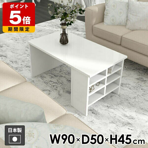 ローテーブル テーブル サイドテーブル スリム ローラック 高さ45cm 日本製 nail シンプル 座卓 奥行50cm おしゃれ 一人暮らし 机 モダン 幅90cm ベッドサイドテーブル センターテーブル ラック ホワイト 低め メラミン ソファテーブル 北欧 ●