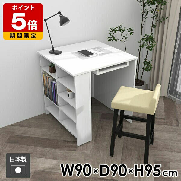 カウンターテーブル デスク 収納ラック 学習机 nail 収納付きテーブル 一人暮らし 北欧 メラミン モダン 勉強机 ホワイト 収納棚 コンパクト ダイニング テーブル リビング 高さ95cm カウンターデスク 作業机 カウンター 幅90cm 作業テーブル 奥行90cm ●
