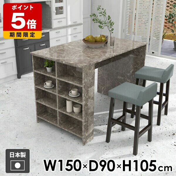 カウンターテーブル デスク 収納付きテーブル 収納棚 収納ラック カウンターデスク グレー メラミン モダン 北欧 作業机 高級感 学習机 カウンター ダイニングテーブル 作業テーブル 勉強机 ダイニング リビング 幅150cm 奥行90cm 高さ105cm GS ☆