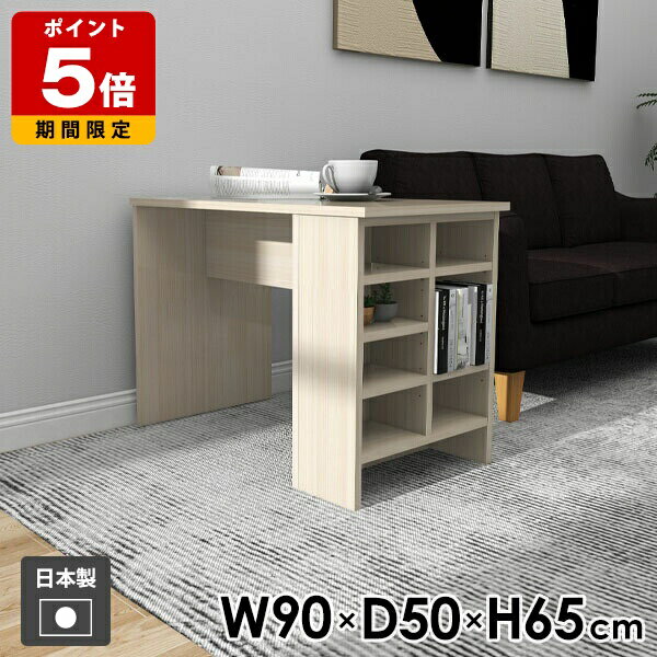 センターテーブル 食卓テーブル ラック 机 一人暮らし おしゃれ ローラック スリム 低め 収納テーブル オープンラック カフェテーブル ソファーテーブル 食卓 デスク サイドラック リビングテーブル 収納付きテーブル hammer3 ラック 幅90cm 奥行50cm 高さ65cm WW 〇