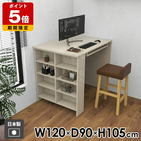 カウンターテーブル 食卓テーブル 収納棚 収納付きテーブル 収納ラック カウンターデスク モダン 北欧 ホワイト メラミン 高級感 学習机 作業机 カウンター ダイニングテーブル サイドラック リビング ダイニング 幅120cm 奥行90cm 高さ105cm WW ●