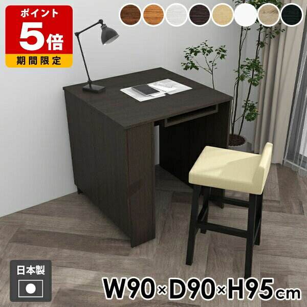 作業台 カウンターテーブル ラック 収納テーブル 扉付き 扉付き収納ラック 収納 コンソール 玄関 キッチン 食卓テーブル 収納棚 収納付きテーブル 収納ラック カウンターデスク モダン 北欧 ホワイト 木製 コンパクト 両扉 幅90cm 奥行90cm 高さ95cm 木目 ●