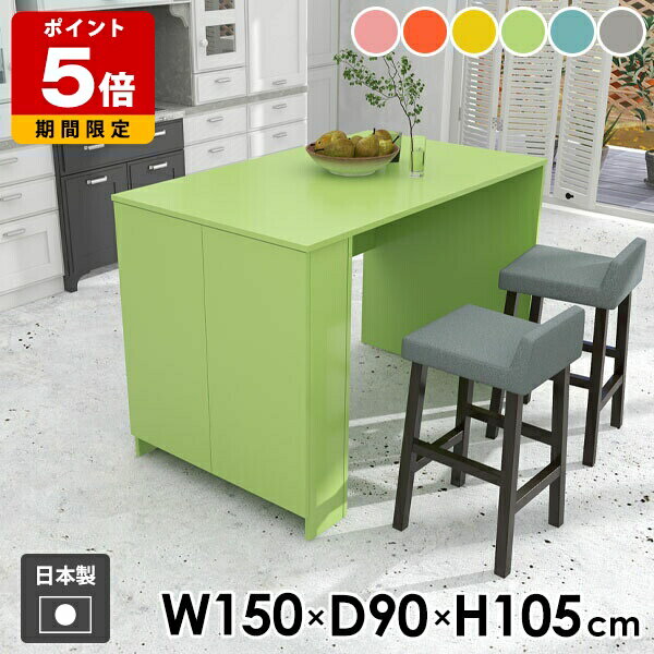 カウンターテーブル デスク 収納ラック 収納棚 収納付きテーブル カウンターデスク モダン 北欧 グレー パステル 作業机 学習机 テーブル カウンター サイドラック リビング ダイニング 作業デスク おしゃれ 両扉 幅150cm 奥行90cm 高さ105cm aino ☆