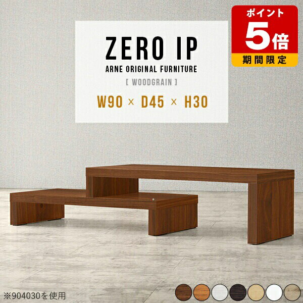Wooden - ローテーブル ホワイト 木目 白 北欧 伸縮 ローデスク 完成品 高さ30cm 2人暮らし テーブル 待合 モダン シンプル 木製 コンパクト L字 サイドボード 新生活 ホテル 座卓 机 TVボード リビングテーブル 高級感 奥行45cm ローボード 幅90 オフィス 【幅90～168cm】 ☆