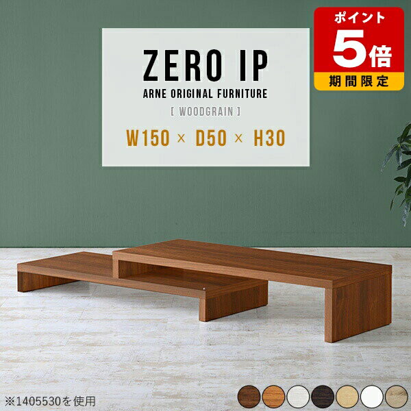 ローテーブル 伸縮 テーブル 収納 白 机 ホワイト ローボード 完成品 モダン 2段 オフィス 高級感 150 センターテーブル 大きめ おしゃれ ソファテーブル サイドテーブル リビングテーブル 木製テーブル 北欧 木目 高さ30cm シンプル スライド 奥行50cm 【幅150～288cm】 ☆