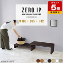 ラック ホワイト 伸縮 スリム 収納 棚 白 ローボード カフェ ローテーブル 完成品 オフィス モダン 木製 玄関収納 シューズラック 店舗 北欧 花台 リビ...