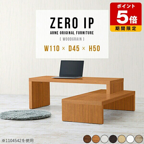 パソコンデスク 省スペース おしゃれ ロータイプ TVボード 伸縮 収納 白 ホワイト シンプル 店舗什器 ..