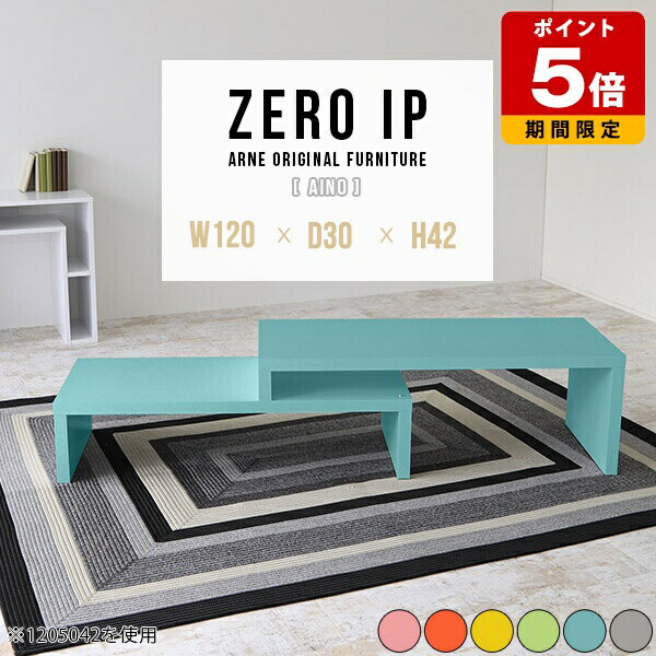 パソコンデスク おしゃれ ロータイプ 北欧 PCデスク ローデスク かわいい 120cm 幅120 コーナー 完成品 日本製 ローテーブル 伸縮 グレー ピンク テーブル リビング センターテーブル コーナーテーブル ローボード モダン テレビ台 奥行30cm 高さ42cm 【幅120～228cm】 ☆