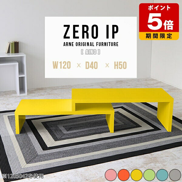 Rakuten - パソコンデスク おしゃれ l字 パソコンテーブル ロータイプ ローデスク かわいい 120cm コーナー 完成品 日本製 テーブル 北欧 ローテーブル 座卓 ワンルーム リビングテーブル カフェ風 机 棚 ラック テレビ台 グレー ピンク 2段 奥行40cm 高さ50cm 【幅120～228cm】 ☆