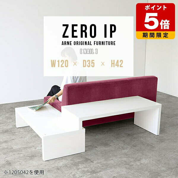 サイドテーブル 白 センターテーブル ロータイプ 机 L字 完成品 おしゃれ 日本製 伸縮テーブル コーナーテーブル 熱に強い スライド式 ホワイト 一人暮らし カフェ テーブル デスク 伸縮デスク オープンラック テレビボード 高級感 奥行35cm 高さ42cm 【幅120～228cm】 ☆