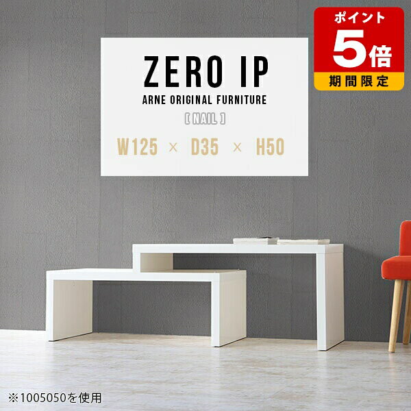 ローテーブル 高さ50cm センターテーブル おしゃれ 机 ロータイプ L字 完成品 ローデスク 白 低い 日本製 国産 伸縮テーブル コーナーテーブル ホテル スライド式 ホワイト ワンルーム カフェ風 カフェテーブル オープンラック テレビボード 高級感 幅125～238cm 奥行35cm ☆