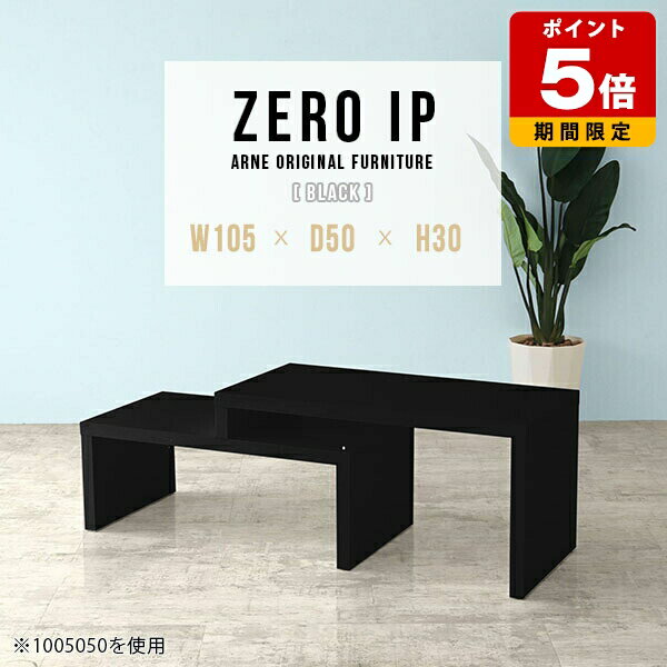 センターテーブル 応接テーブル 伸縮 リビングテーブル ローテーブル 黒 ラック コーナー おしゃれ ソ..
