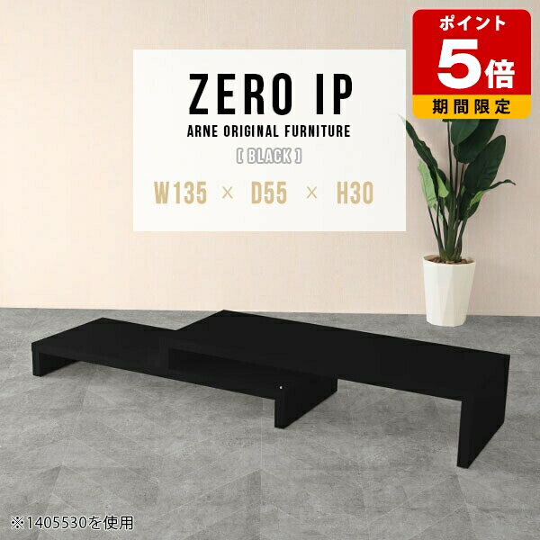 センターテーブル 応接テーブル ローデスク パソコン 黒 オフィステーブル ブラック リビングテーブル ..