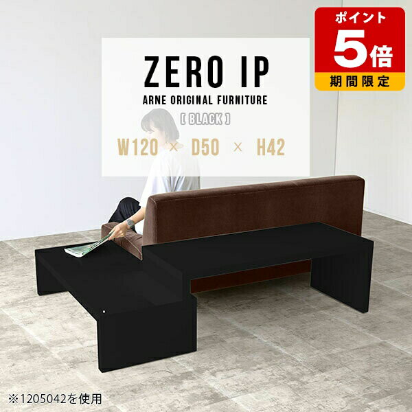 ローテーブル 伸縮 サイドテーブル ソファ リビングテーブル 黒 一人暮らし センターテーブル 完成品 ソファテーブル テーブル ロータイプ カフェテーブル ロー コーナー デスク コンパクト 高級感 モダン ブラック シンプル 2段 奥行50cm 高さ42cm 【幅120～228cm】 ☆ 1