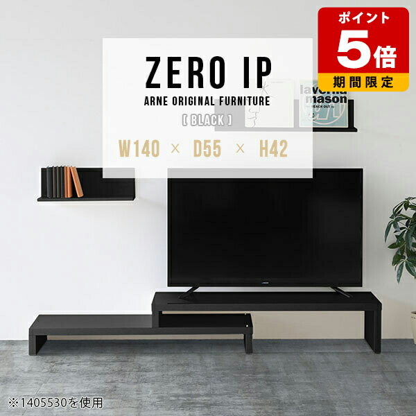 Rakuten - ローボード TV台 コーナー 2段 テレビ台 伸縮 完成品 ワンルーム L字 コーナーテレビ台 TVボード 伸縮テレビ台 伸縮テレビボード 一人暮らし 黒 テレビボード モダン コンパクト おしゃれ TVラック テレビラック 机 シンプル 棚 奥行55cm 高さ42cm 【幅140～268cm】 ☆