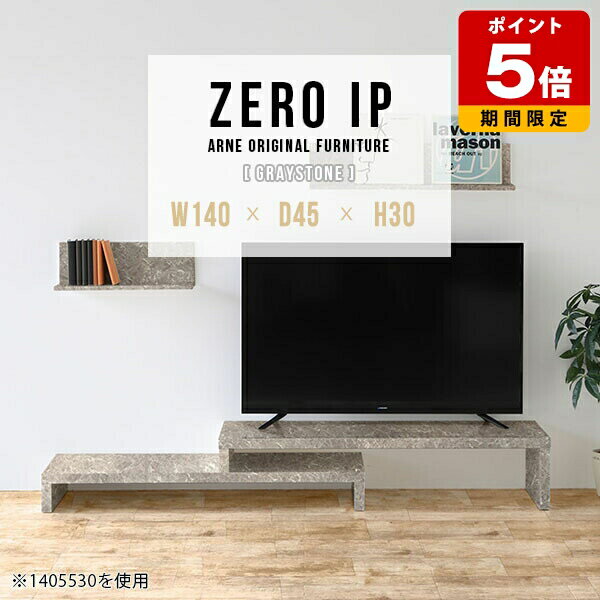 Low Board - テレビボード モダン ローテーブル 大理石柄 ローボード TVボード テレビ台 鏡面 完成品 伸縮テレビ台 グレー テーブル 伸縮 コーナー L字 伸縮テレビボード コーナーテレビ台 高級感 日本製 おしゃれ 机 2段 シンプル ホテル インテリア 【幅140～268奥行45高さ30cm】 ☆
