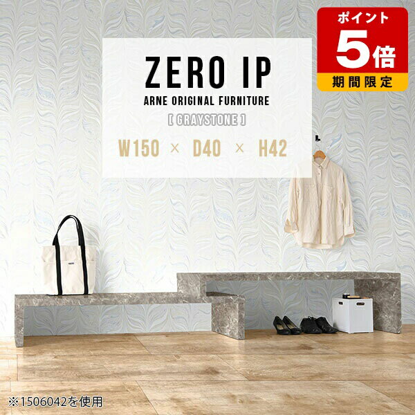 ZERO IP 1504042 GrayStoneサイズサイズ：約幅1500〜2880 奥行き400 高さ420 mm[上]約幅1500 奥行き400 高さ420 mm[下]約幅1460 奥行き400 高さ280 mm板厚：約40 mm材質メラミン樹脂化粧合板カラーグレーストーン※モニターなどの閲覧環境によって、実際の色と異なって見える場合がございます。仕様耐荷重：約30kg（均等荷重）日本製完成品床キズ防止保護材つきブランド送料送料無料※北海道・沖縄・離島は送料別途お見積もり。納期ご注文状況により納期に変動がございます。最新の納期情報はカラー選択時にご確認ください。※オーダー商品につき、ご注文のキャンセル・変更につきましてはお届け前でありましても生産手配が済んでいるためキャンセル料(商品代金の50％)を頂戴いたします。※商品到着までの日数は、地域により異なりますご購入時にお届け日の指定がない場合、最短日での出荷手配を行いメールにてご連絡させていただきます。配送・開梱設置について※北海道・沖縄・離島は送料別途お見積もりいたしましてご連絡いたします。【ご注意ください】離島・郡部など一部配送不可地域がございます。配送不可地域の場合は、通常の配送便での玄関渡しとなります。運送業者の便の都合上、地域によってはご希望の日時指定がお受けできない場合がございます。建物の形態（エレベーターの無い3階以上など）によっては別途追加料金を頂戴する場合がございます。吊り上げ作業などが必要な場合につきましても追加料金はお客様ご負担です。サイズの確認不十分などの理由による返品・返金はお受けできません。※ご注文前に商品のサイズと、搬入経路の幅・高さ・戸口サイズなど充分にご確認願います。→　詳しくはこちら備考※製造上の都合や商品の改良のため、予告なく仕様変更する場合がございますので予めご了承ください。当店オリジナル家具を全部見る管理番号0000a91675/メーカー希望小売価格はメーカーカタログに基づいて掲載していますこのページは ZERO IP 1504042 GrayStone のページです。キズや熱、汚れに強いメラミン樹脂化粧合板を使用しています。擦り傷に強く、熱い鍋やフライパン等を置いても大丈夫です。ツルリとした表面は水にも強い為お手入れもとっても簡単。汚れたら、濡れた雑巾でサッと拭いてお手入れしてください伸縮・角度調節自在の伸縮ラック「ZERO IP（ゼロアイピー）」ムダの無いシンプルなデザインで、テレビ台やサイドボード、センターテーブルなどライフスタイルにあわせて様々な用途にお使いいただけます。シンプルなデザインだけに使う側の個性を出しやすく、様々なインテリアやお部屋とのコーディネートが楽しめます。お部屋の形に合わせて横幅も角度も自由自在。デッドスペースになりがちなコーナーにも、すっきり置くことができます。引越しや模様替えなどで設置する環境が変わっても柔軟な対応が可能です。板の厚みは約4cm。しっかりとした厚みがあるので、重いテレビを置いても大丈夫。重ねたとき中間にできるスペースの高さは10cm。レコーダーやゲーム機を置くことも可能です。本やDVDなどを立て掛けて収納すれば丁度良いテレビ台になります。万が一、上段と下段を引っ張りすぎても、下段の端に目立たないダボによるストッパーがあるので上段が落ちてしまう可能性も低く、安心です。テレビ台やラックとしても使えるZERO IPですが、ローテーブルとしてもご利用いただけます。床に座って使用しても、ソファに座っても使用しやすい高さですので、お好みの高さをお選びください。一見ネストテーブルのようにもみえますが、実は脚の高さが違う2つの棚を組み合わせたシンプルな構造。無駄なものがなく、洗練されたデザインです。重なる幅を自由に変更すれば、新聞やリモコン、ノートパソコンなどを中間にできるスペースに置くことも可能。シンプルながら、機能美にあふれたZERO IPです。幅13・奥行き7・高さ3サイズの組み合わせは全部で250サイズ以上！どんなインテリアにも合うよう、カラーは6種類とたくさんご用意しております。ほしいサイズがない場合でも、1cm刻みでサイズオーダー承っております。