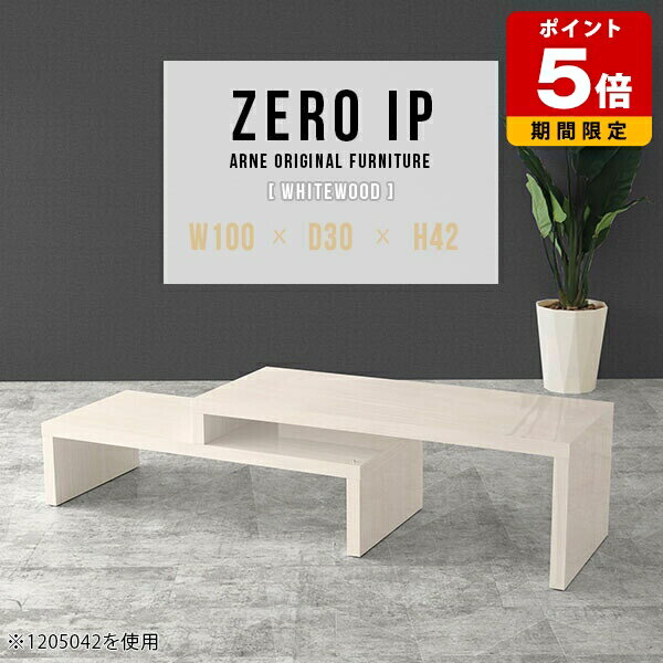 センターテーブル 伸長式 ローテー�