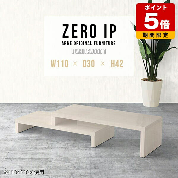 パソコンデスク ロータイプ 高級 PCデスク コーナー ローデスク パソコン テーブル PCテーブル L字 デスク 伸縮 コーナーテーブル 伸縮テーブル モダン パソコン机 日本製 完成品 一人暮らし ワンルーム ホワイト 鏡面 おしゃれ 木目 角 幅110～208cm 奥行30cm 高さ42cm ☆