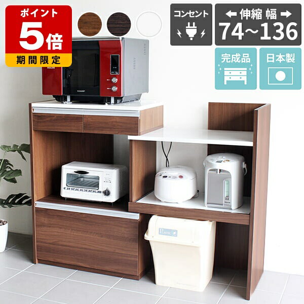 楽天市場】食器棚 120cm(横幅(cm)横幅:70 ~ 79.9cm 楽天市場】食器棚 120cm(横幅(cm)横幅:70 ~ 79.9cm