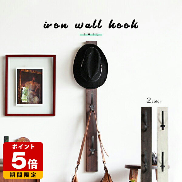 【在庫処分】 アイアンフック 壁掛け 壁付け ハンガーフック フック アンティーク ウォールフック かわ..