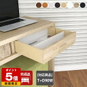 T+D配線BOX T+D専用オプションパーツ コード収納 仕切り板付き 配線 引き出し整理ボックス テレワーク 90W用 コード収納ボックス 引出し 隠す収納 T+D専用 おしゃれ 隠し スリム コードボックス 収納 配線ボックス ケーブルボックス デスク コード 整理 オプションパーツ ★