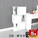 ディスプレイラック ラック シェルフ 3段 小物 s字ラック ホワイト オープンラック 白 完成品 おしゃれ 鏡面 リビングラック 収納棚 棚 キャビネット 北欧 リビング 収納 3段ラック 隠す収納 オフィス 鏡面仕上げ 幅60 扉付 本棚 扉付き 収納ラック A4 雑誌 ☆