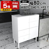 チェスト 北欧 キャビネット 白 完成品 収納棚 棚 扉付き サイドボード ホワイト 鏡面 脚付き インテリア スリム 脚 おしゃれ 白家具 リビング キッチン 収納 引き戸 日本製 国産 ロータイプ 可動式 本棚 家具 低め 低い 幅80 扉付き収納 ローキャビネット スクエア ☆