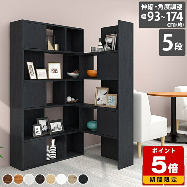 ラック 棚 木製 コーナーラック リビング収納 モダン 本棚 国産 ディスプレイラック 完成品 ホワイト 5段ラック 伸縮 収納棚 扉付き おしゃれ 扉付 大容量 ナチュラル 収納 オープンラック 5段 白 伸縮棚 伸縮ラック 扉付き収納 カフェ 玄関 シェルフ 北欧 大型 組立不要 ☆