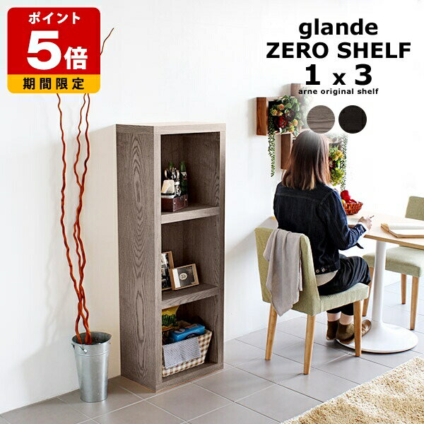 本棚 おしゃれ オープンシェルフ 木製 スリム 大容量 a4 ラック 棚 3段 収納 和風 収納棚 組み立て不要 オープンラック リビング収納 ディスプレイラック 完成品 北欧 ブックシェルフ オフィス カフェ 日本製 高級感 グレー ブラック 黒 モダン 幅46 奥行30 高さ127cm ◎