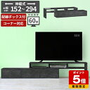 テレビ台 大理石風 一人暮らし 55型 ローボード 伸縮 角 コーナー 組み立て不要 北欧 完成品 リビング収納 収納 多い 50インチ 日本製 おしゃれ 黒 l字 50型 55インチ 60型 幅150 ロータイプ テレビボード 大理石柄 ブラック TVボード シンプル 幅250 鏡面仕上げ BP ☆(3)
