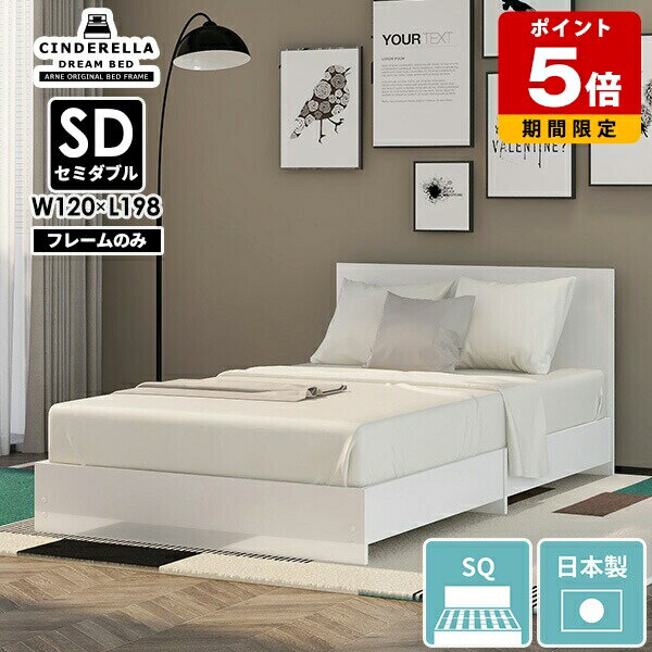ベッドフレーム セミダブルベッド フレームのみ 白 セミダブル すのこ 日本製 北欧 海外風 ゲストルーム 新生活 一人暮らし シンプル スリムヘッドボード すのこベッド フラットヘッドボード ローベッド ホテル ロータイプ おしゃれ 和風 nail ☆
