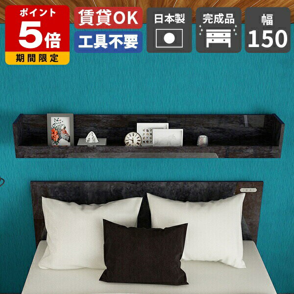 ウォールシェルフ 賃貸 取り付け ディスプレイラック 完成品 調味料ラック 本棚 棚 壁付け おしゃれ 飾り棚 小物入れ 壁掛け棚 玄関 壁掛けシェルフ 壁掛け トイレ 洗面所 ウォールラック 壁掛け収納 日本製 簡単 石膏ボード ディスプレイシェルフ 収納棚 収納 キッチン ☆