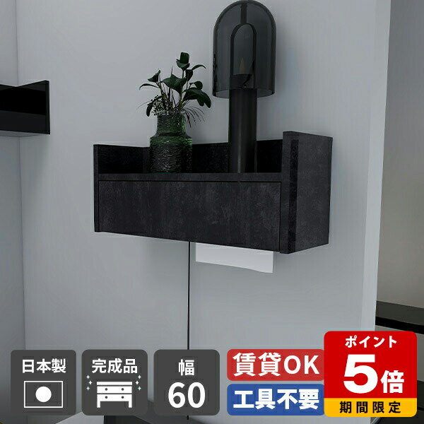 ウォールラック 扉付き ウォールシェルフ 賃貸取り付け キッチン 壁掛け ペーパー収納 ペーパーボック..