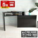 作業台 キッチン 完成品 日本製 メラミン ブラック 黒 収納棚 引戸 伸縮デスク 伸縮テレビ台 テレビボード テレビ台 一人暮らし おしゃれ 伸長 リビングボード キッチンテーブル パソコンデスク 机 勉強机 書斎机 ダイニングテーブル デスク ホテル 客室 オフィス 高級 ☆