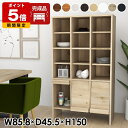 食器棚 キッチンキャビネット キッチン収納棚 扉付き 完成品 ハイタイプ キャビネット フラップ扉 日本製 おしゃれ 扉付き収納 一人暮らし ディスプレイラック...