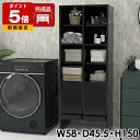 タオル収納 洗面所収納 扉付き収納 収納キャビネット 書類 完成品 日本製 フラップ扉 ブックシェルフ おしゃれ オフィス 本棚 ランドリーラック モダン A4 書斎 マガジンラック サイドボード 収納家具 シンプル キャビネット フラップチェスト arne flap 2×3open上 black ☆(3)