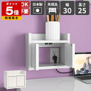 ルーター収納 壁掛けラック プッシュ扉付き おしゃれ 日本製 完成品 ケーブルボックス 壁掛け収納 飾り棚 賃貸OK 配線ボックス 壁掛けシェルフ シンプル ホ...