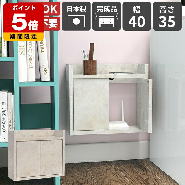 WiFiルーター 収納ボックス 扉付き収納 コンセントカバー デスク周り おしゃれ ケーブルボックス 電源..