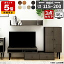 テレビ台 伸縮 ホワイト 完成品 リビング収納 ディスプレイラック 伸縮テレビ台 壁面収納 テレビボード 北欧 収納 多い コーナー セット キャビネット 扉付き ウォールラック 壁掛け ローボード 国産 引き出し 3点セット 日本製 リビングボード 収納多い おしゃれ☆(3)
