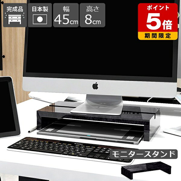 モニター台 黒 モニタースタンド おしゃれ コの字ラック コンパクト シンプル 奥行...