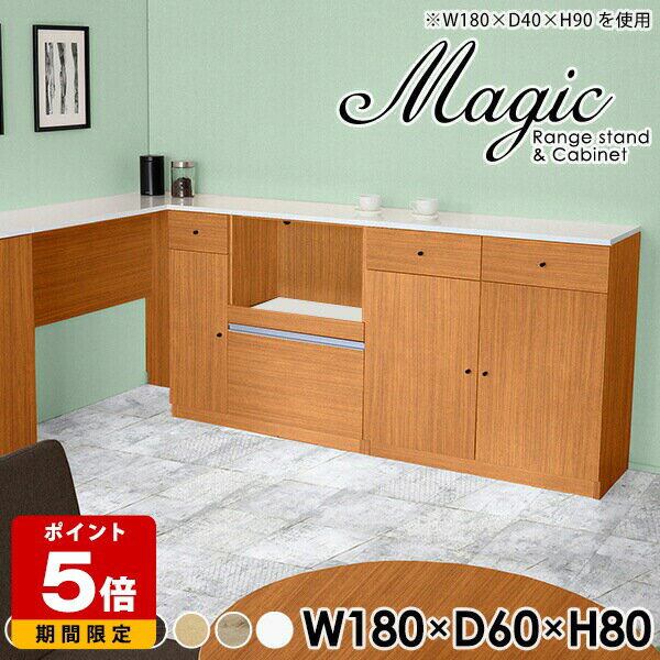 キッチンカウンター レンジラック スライド棚 白 レンジ台 180 テーブル 完成品 大型レンジ対応 キッチ..