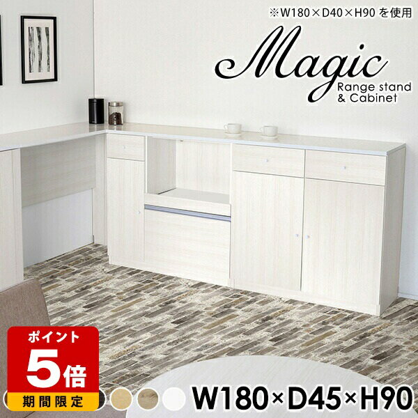 乐天商城 - キッチンカウンター 収納 おしゃれ 完成品 カウンター キッチン コンセント付 食器棚 白 ホワイト スライド 180 日本製 レンジ台 大型レンジ対応 鏡面 カウンターキッチン レンジボード 大型レンジ キッチンボード 大型レンジ台 キッチン収納棚 幅180cm 奥行45cm 高さ90cm ☆