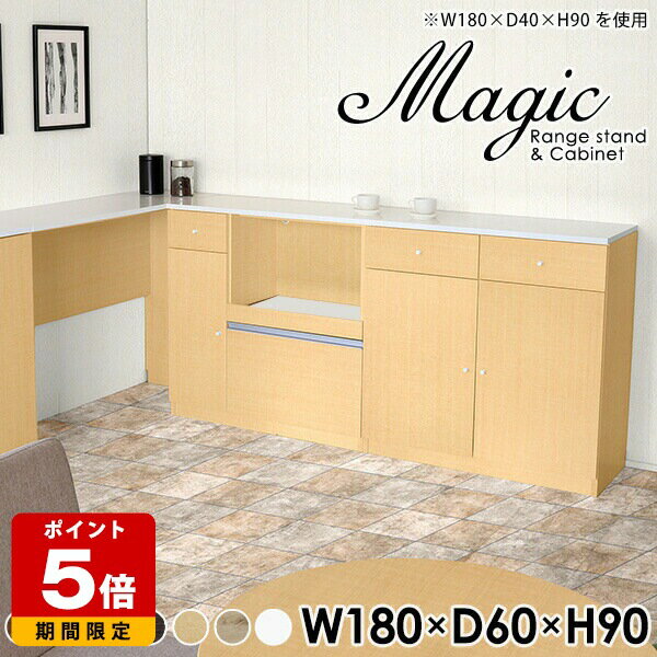 キッチンカウンター 白 レンジラック 180 テーブル 完成品 コンセント付 食器棚 ホワイト スライド カウンター キッチン 収納 キッチンボード おしゃれ レンジ台 大型レンジ対応 鏡面 カウンターキッチン レンジボード 大型レンジ 大型レンジ台 幅180cm 奥行60cm 高さ90cm ☆